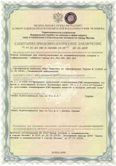 GSEN (Hygiene) Certificate